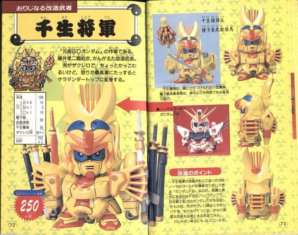 File:Shogun 02.jpg
