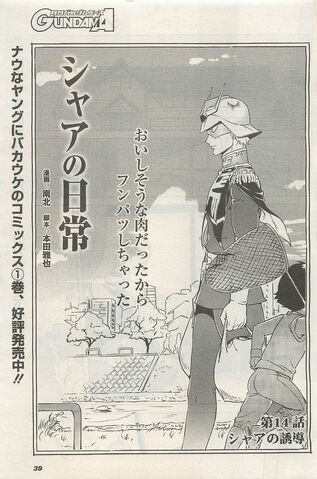 File:Daily Char Cap 14.jpg