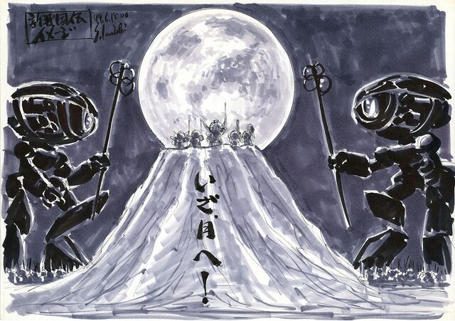File:Sengokuden 8.jpg