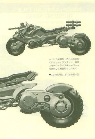 File:GaiaGear04 018.jpg
