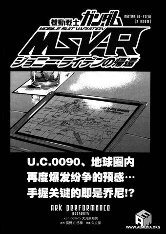File:MSV-R Chapter 30.jpg
