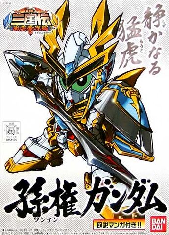 File:BB Senshi 305.jpg