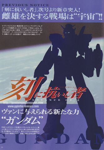 File:GundamADV4.jpg