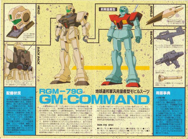 File:RGM79G GMCommand - ManualScan.jpg
