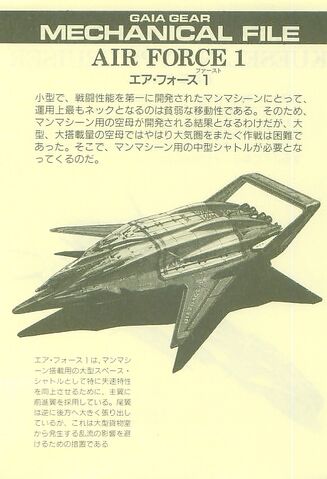 File:GaiaGear03 022.jpg