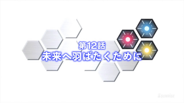 File:Title GBFT-12.png