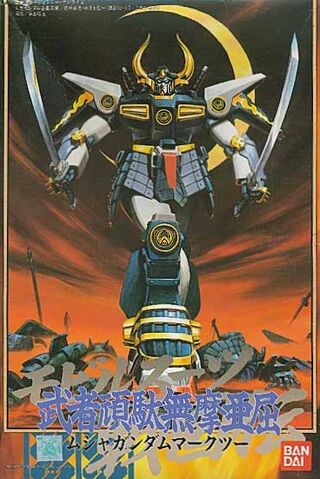 File:144 MushaGundamMkII Boxart.jpg