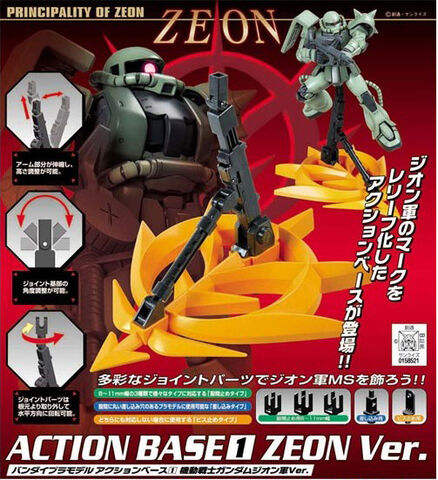 File:ActionBase1-Zeon.jpg