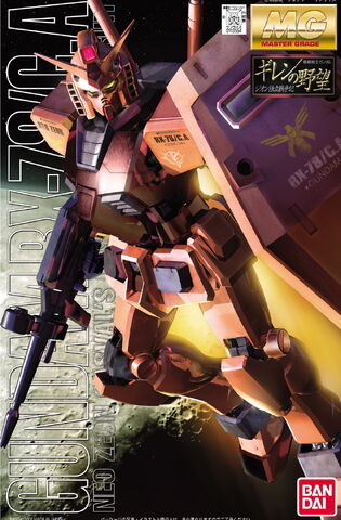 File:Mg-rx-78ca.jpg