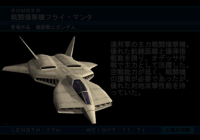 File:Fly-manta.jpg