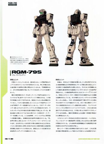 File:Master Archive GM 14.jpg