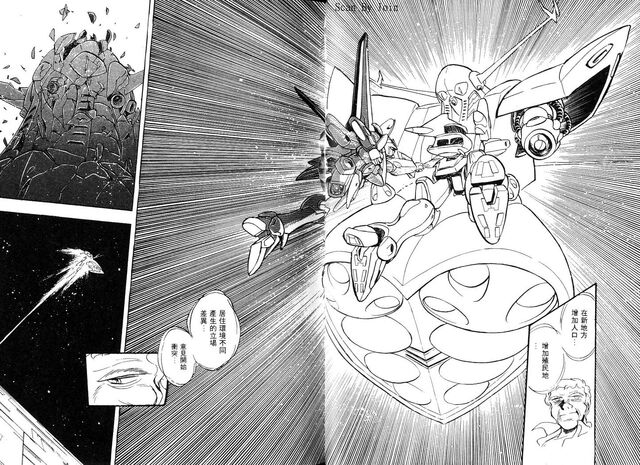File:Zong - Destruction.jpg