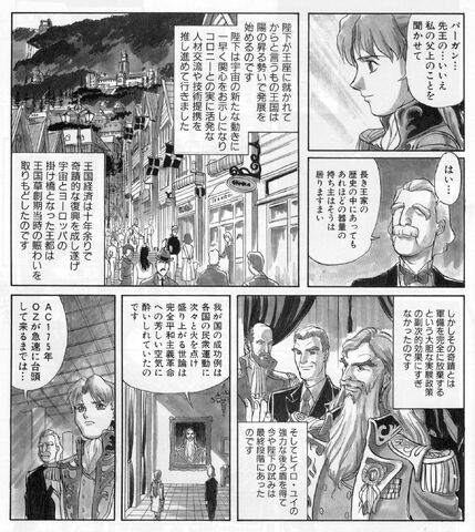 File:Chronicle7.jpg
