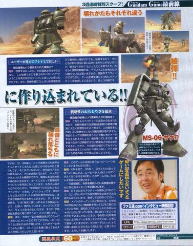 File:Mobile-suit-gundam-5.jpg