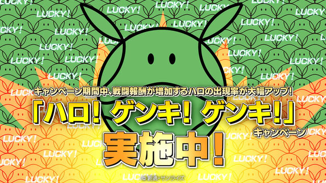 File:121227 campaign.jpg