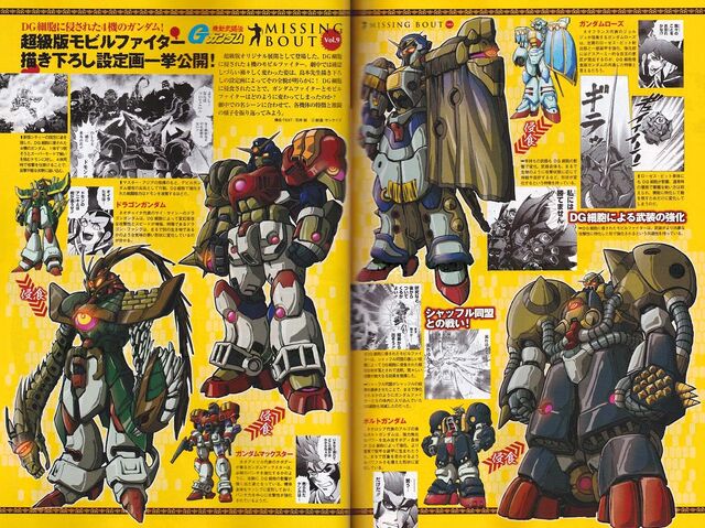 File:G Gundam DG.jpg