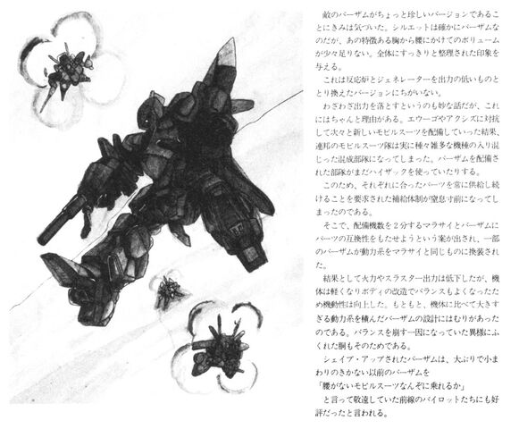 File:Barzam enigma.jpeg