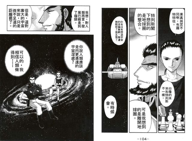 File:Mobile-suit-gundam-wing-battlefield-of-pacifists-04.jpg