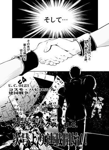 File:U.C.yokoku04.jpg