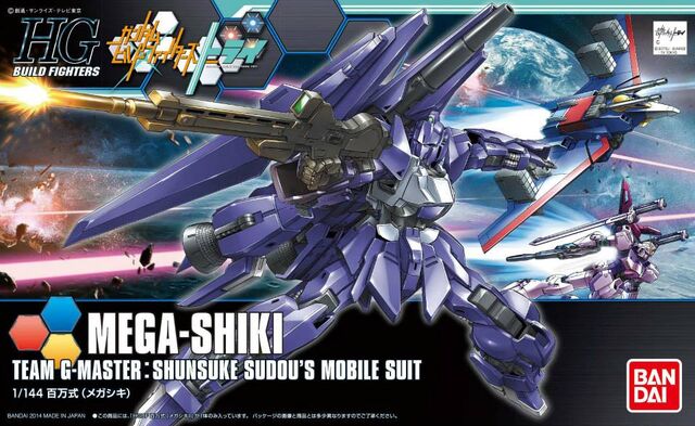 File:Mega-Shiki Boxart.jpg