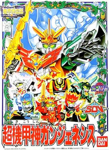 File:BB Senshi 121.jpg