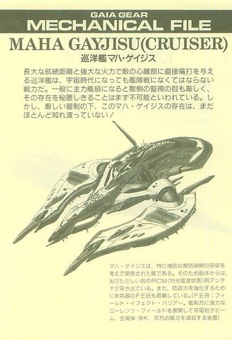 File:GaiaGear03 020.jpg