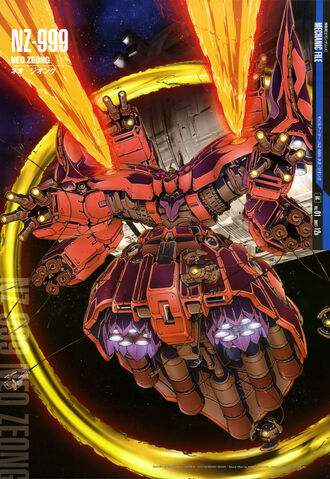 File:Neo zeong.jpg