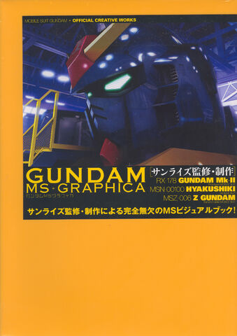 File:Gundam MS Graphica.jpg