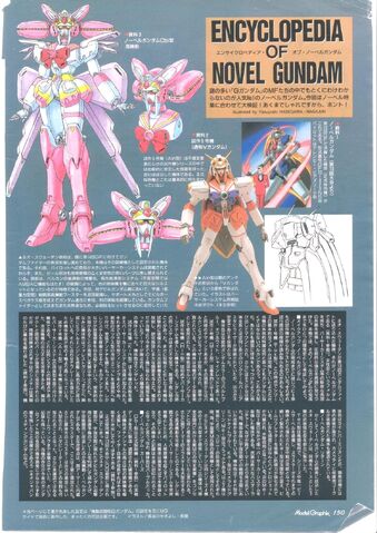File:Novel Gundam (Nobel Gundam).jpg