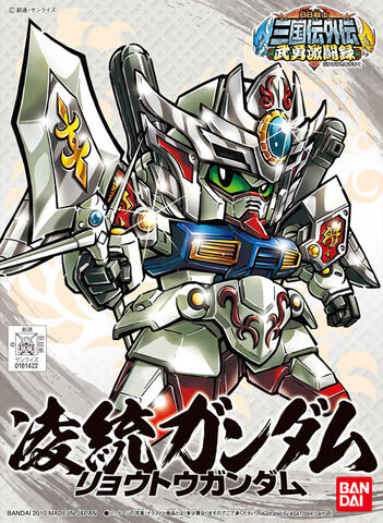 File:BB Senshi Ryoutou Gundam.jpg