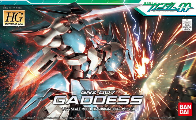 File:Hg00-gaddess.jpg