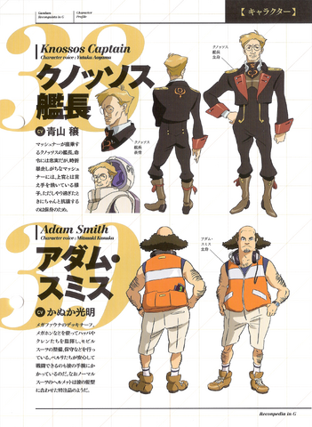 File:Knossos Captain.png