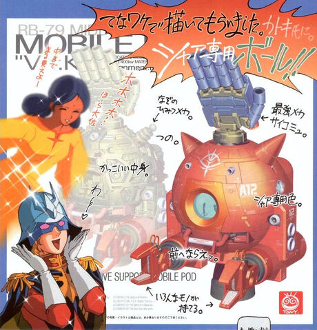 File:Ball-zeong-manga.jpg