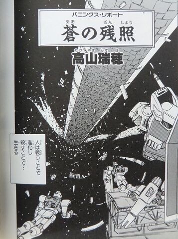 File:Burning's Report 01.jpg