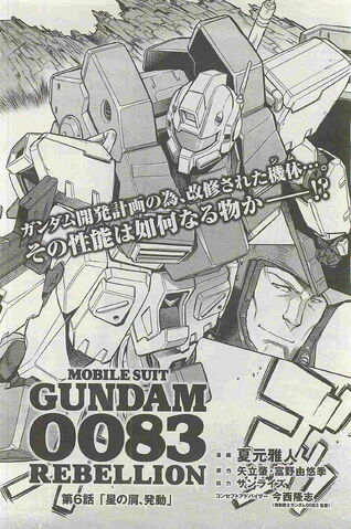 File:0083 Rebellion Chapter 06.jpg