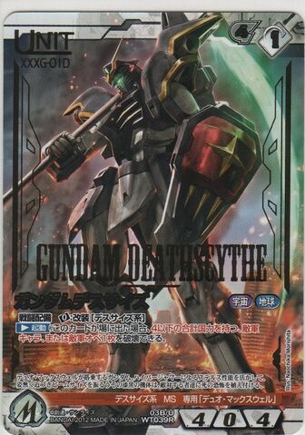 File:DEATHSCYTHE (1).jpeg