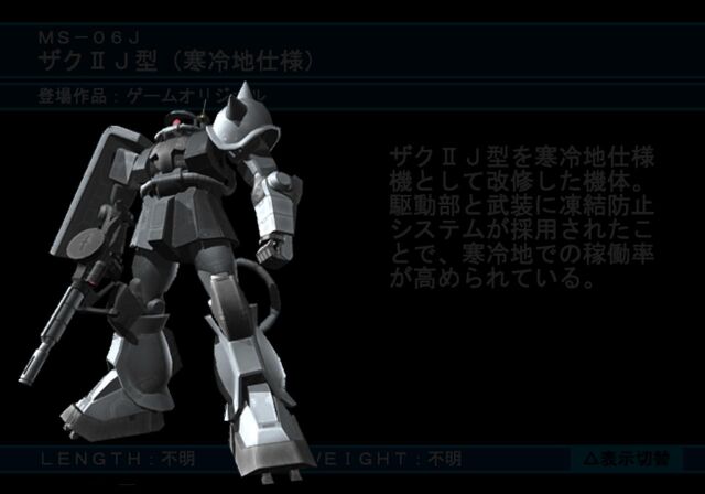 File:Ms-06j-cold(PS2).jpg