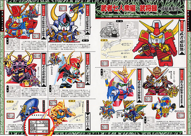 File:Musha C 01.jpg