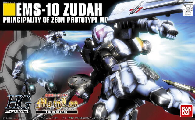 File:Hguc-ems10.jpg
