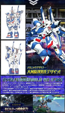 File:F91RR .jpg