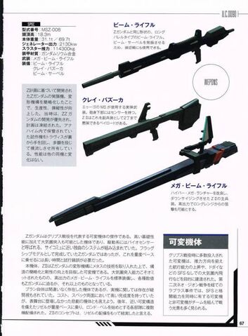 File:MSG-ML 63.jpg