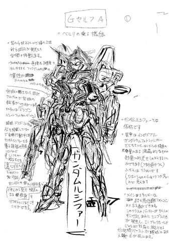 File:G-Self A 01.jpeg