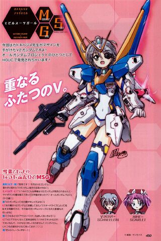 File:V2 Girl.jpg