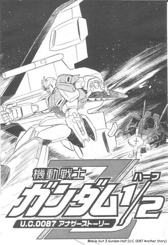 File:機動戦士ゼータガンダム1/2006.jpg