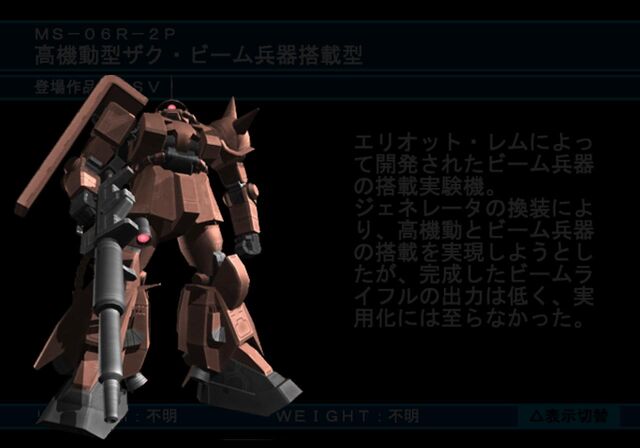 File:Ms-06r-2p zaku.jpg