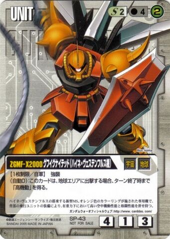File:ZGMFX2000 GundamWarCard.jpg