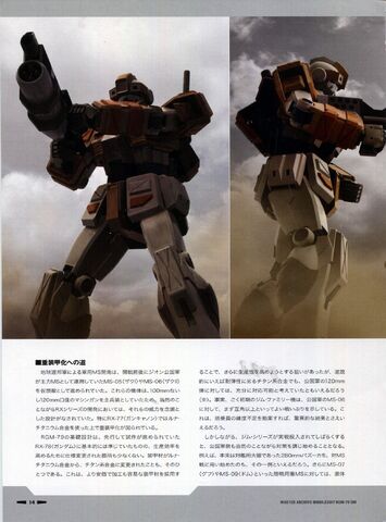 File:Armoredgmprofile.jpg