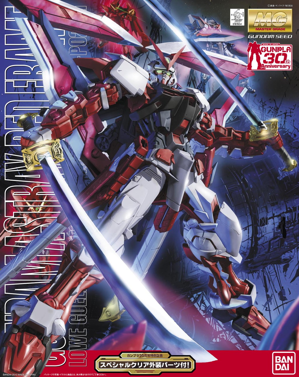 MBFP02Kai Gundam Astray Red Frame Kai The Gundam Wiki Fandom powered by Wikia