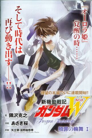 File:FT Heero cover.jpg
