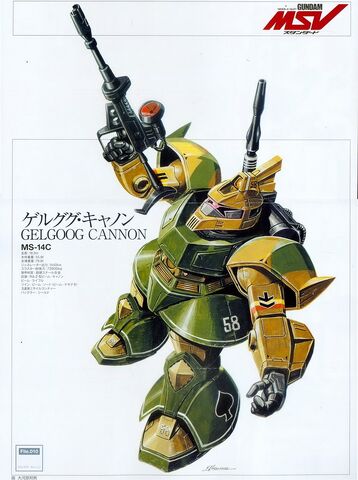 File:G-MSV-GelgoogCannon.jpg